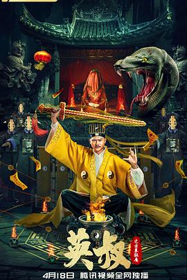 《阿婴王祖贤》海报